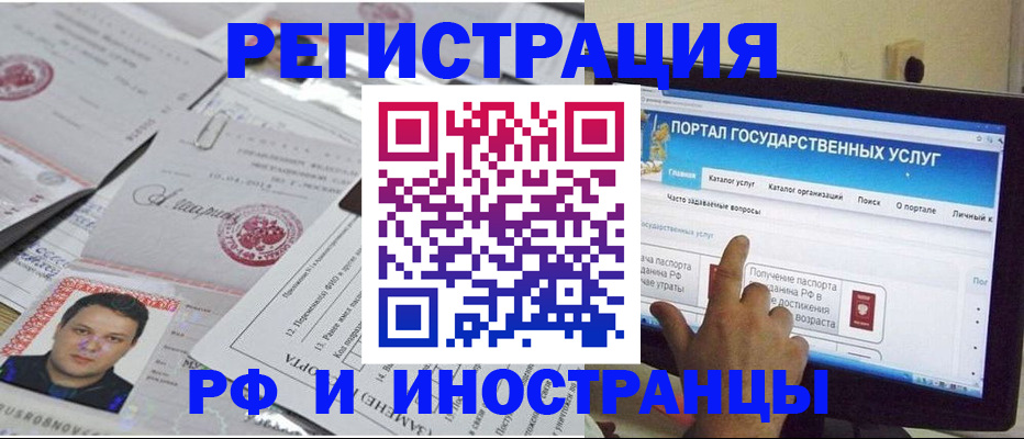 временная регистрация законно в Старой Руссе