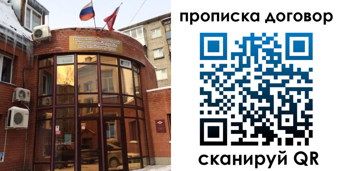 временная регистрация 2025 в Старой Руссе