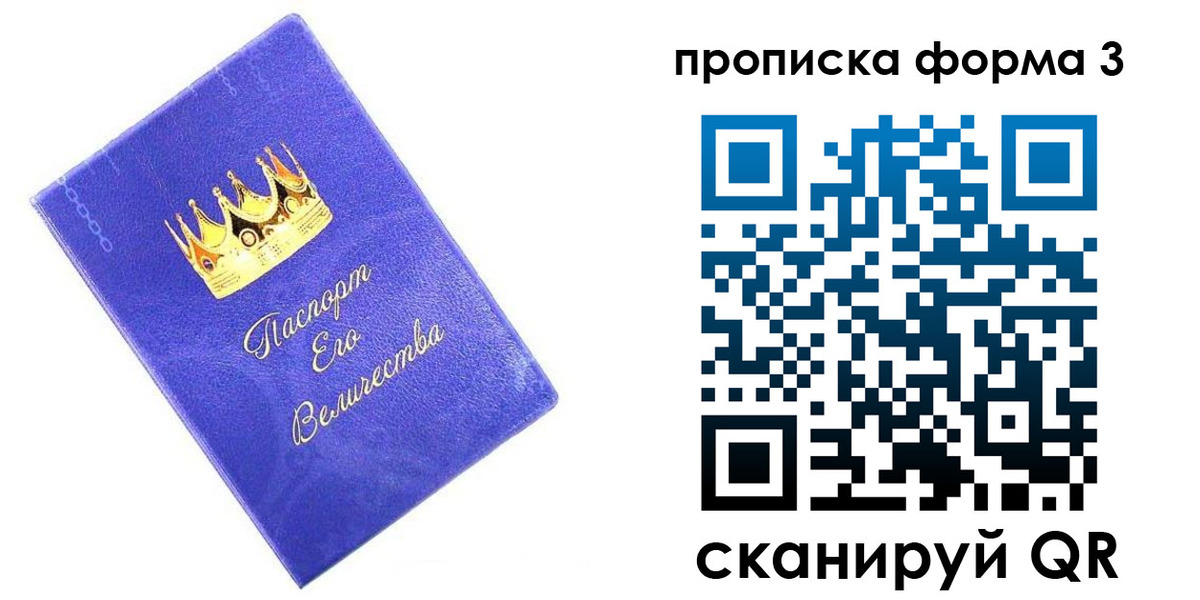 временная регистрация в Старой Руссе