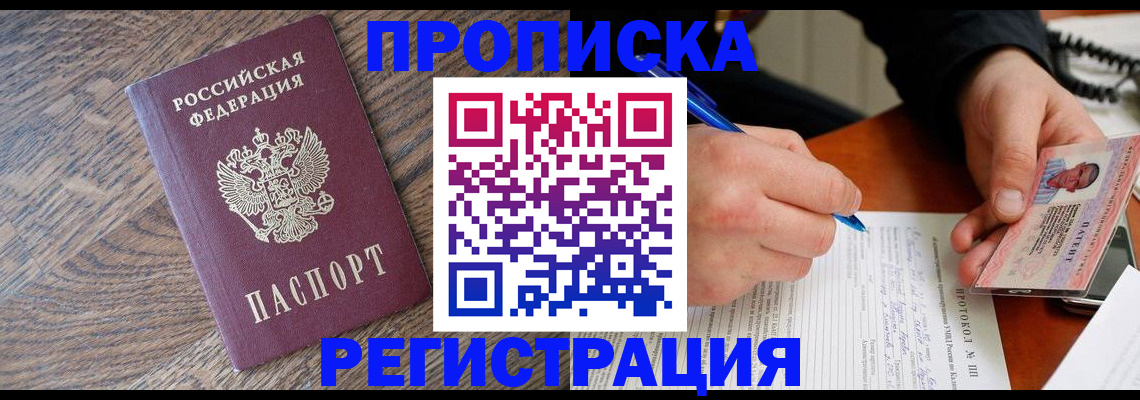 временная регистрация адрес в Старой Руссе