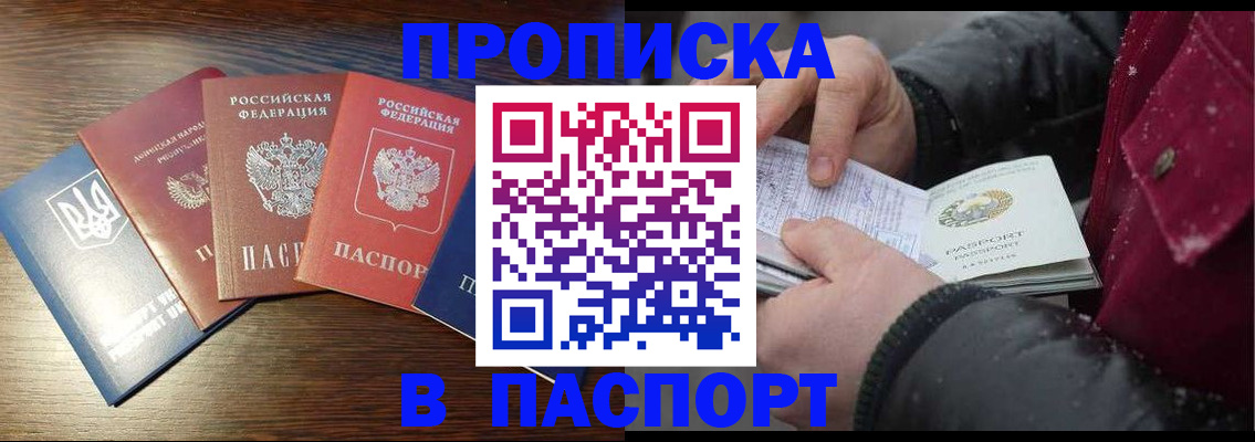 временная регистрация в Старой Руссе