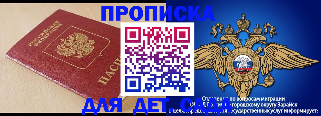 прописка гарантия в Старой Руссе