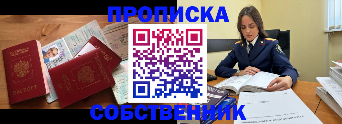 временная регистрация поиск в Старой Руссе