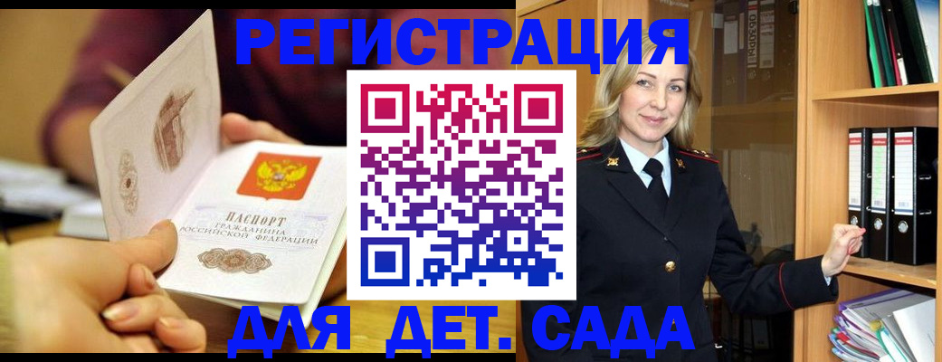 временная регистрация поиск в Старой Руссе