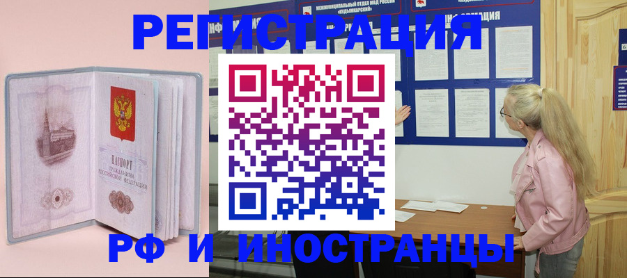 где прописаться в Старой Руссе