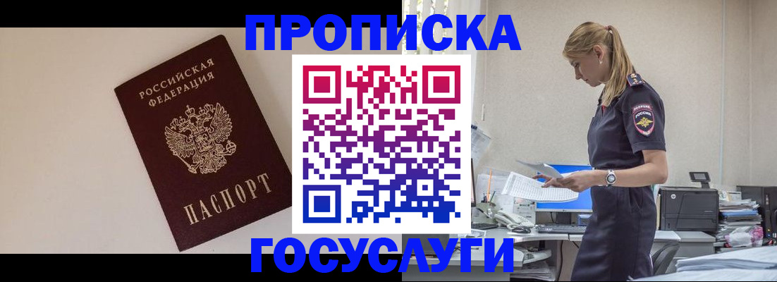 временная регистрация собственник в Старой Руссе