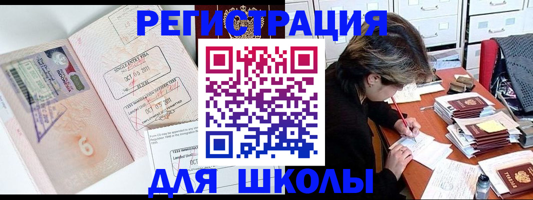 прописка штамп в Старой Руссе