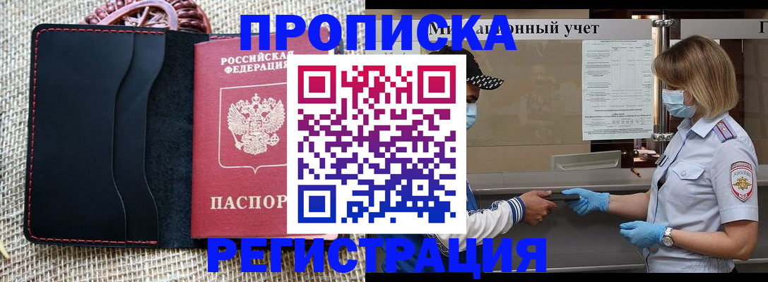 регистрация в Старой Руссе