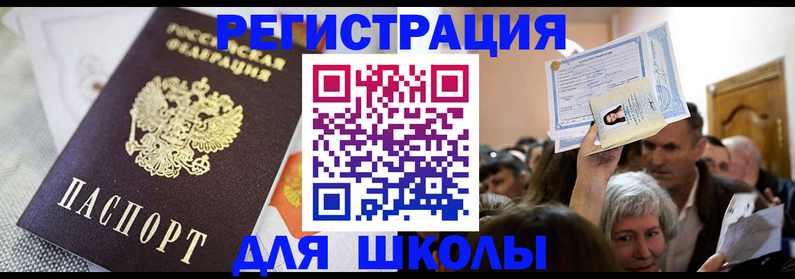 временная регистрация недорого в Старой Руссе